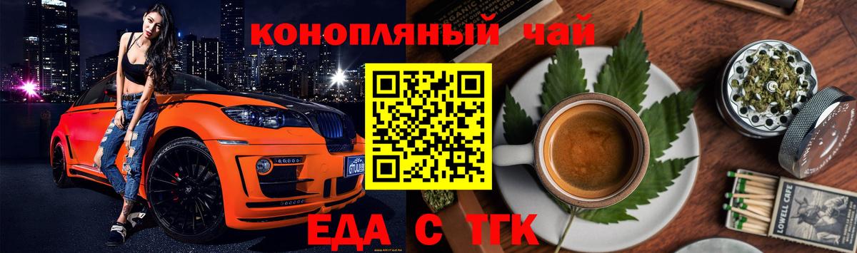 Печенье с ТГК конопля Норильск