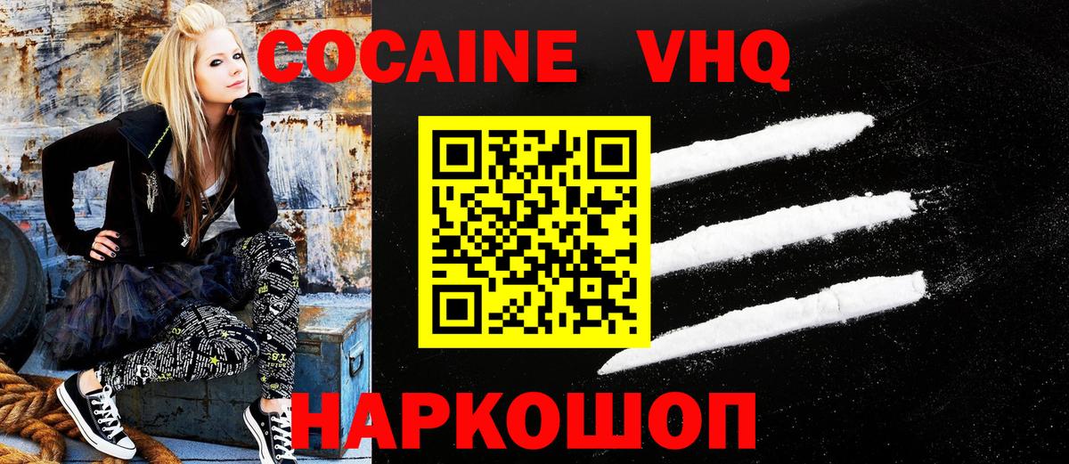 КОКАИН VHQ  Вход с VPN  Норильск  Cocaine 98% 