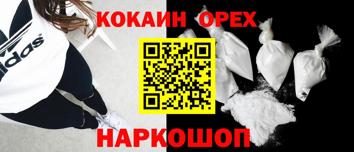 Cocaine Эквадор Норильск
