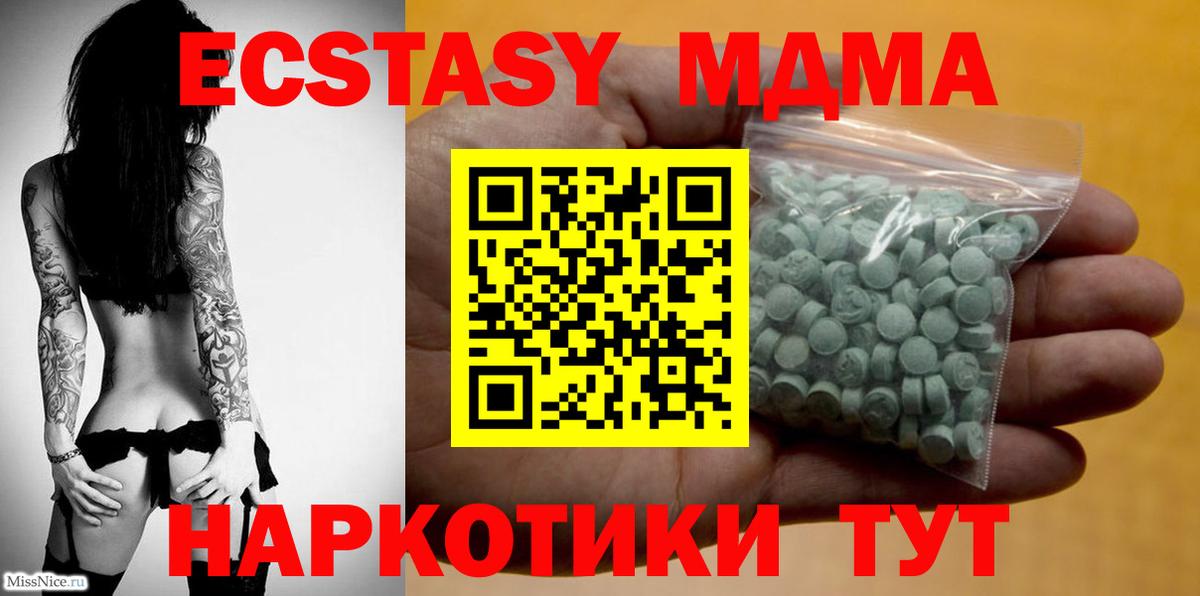 Ecstasy XTC  Вход с VPN  ЭКСТАЗИ  Экстази 280 MDMA  Норильск 