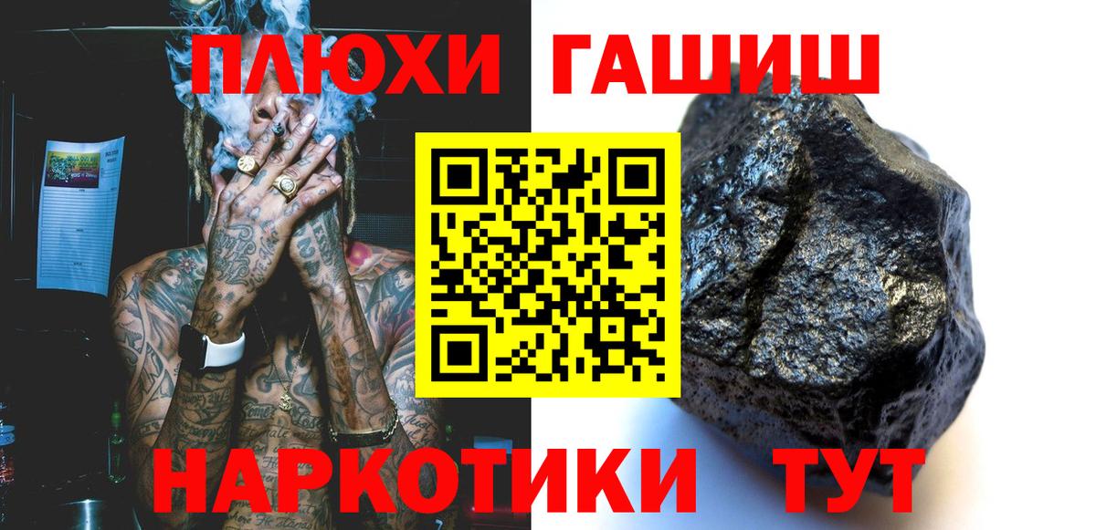 ГАШИШ гашик Норильск