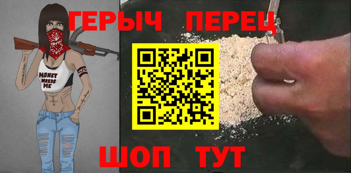 ГЕРОИН  Вход с VPN  Норильск  Героин VHQ 