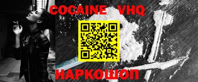 кокаин VHQ Старая Купавна