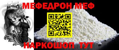 мефедрон Сланцы