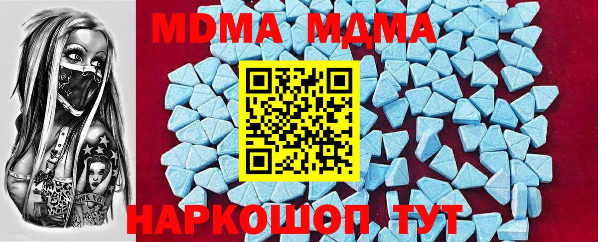 МДМА Molly Норильск