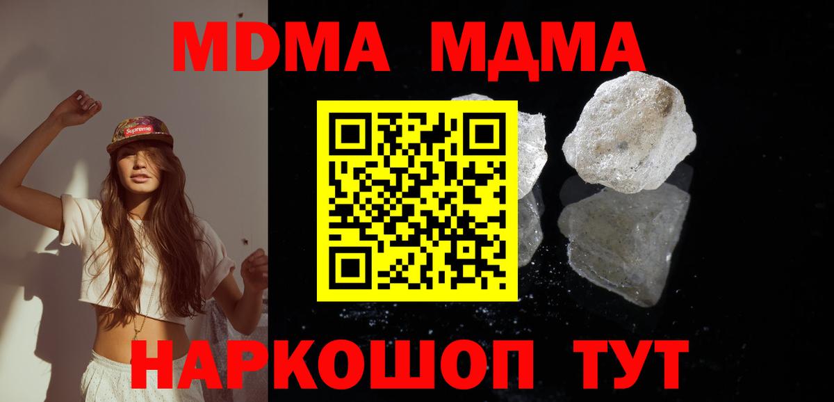МДМА Molly  МДМА  Вход с VPN  Норильск  MDMA Molly 