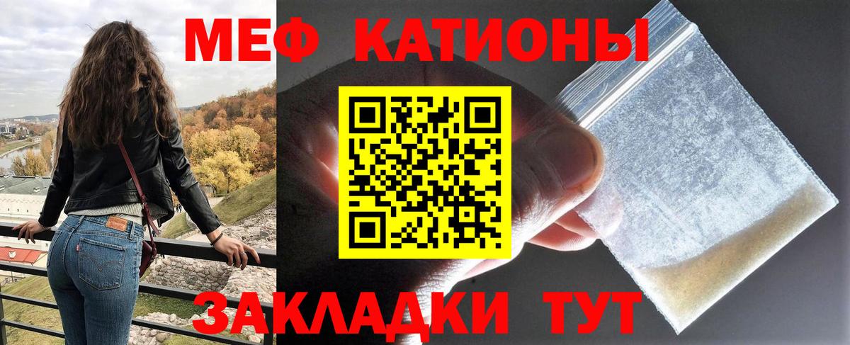 МЕФ мука Норильск