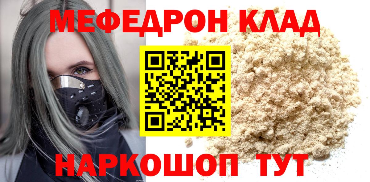Норильск  Мефедрон  Меф VHQ  Вход с VPN  Мефедрон VHQ 