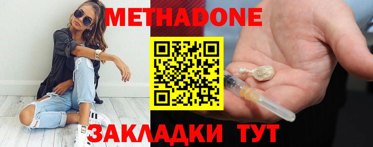нарко площадка официальный сайт  Метадон белоснежный  Вход с VPN  Норильск  ОМГ ОМГ сайт 