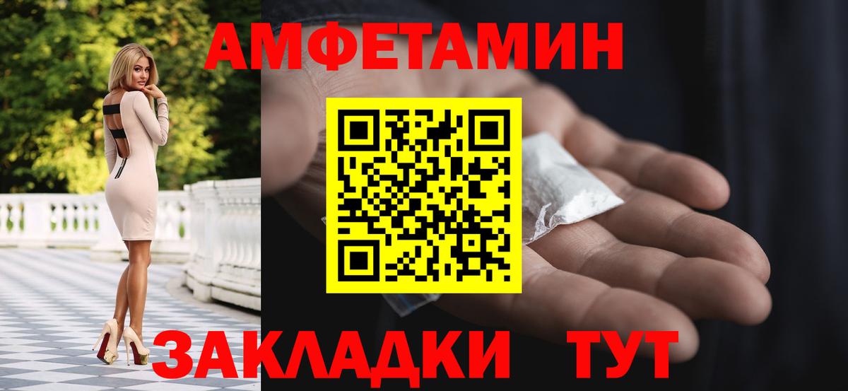 МЕТАМФЕТАМИН винт  Вход с VPN  Норильск 
